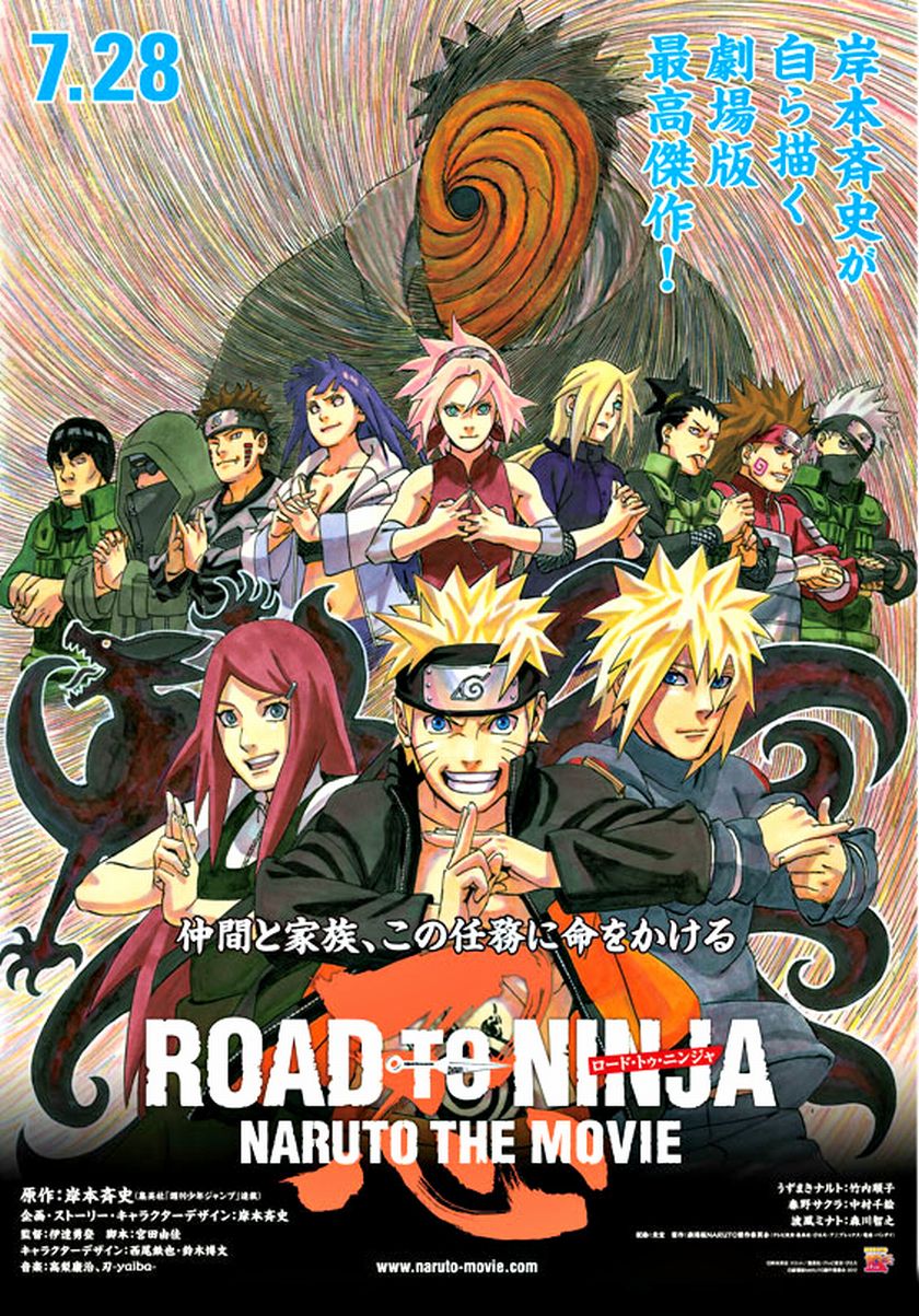 ナルト　ポスター　劇場用　鏡面　非売品　B1 ROAD TO NINJA ROAD TO NINJA NARUTO THE MOVIE ロードトゥニンジャ - メルカリ