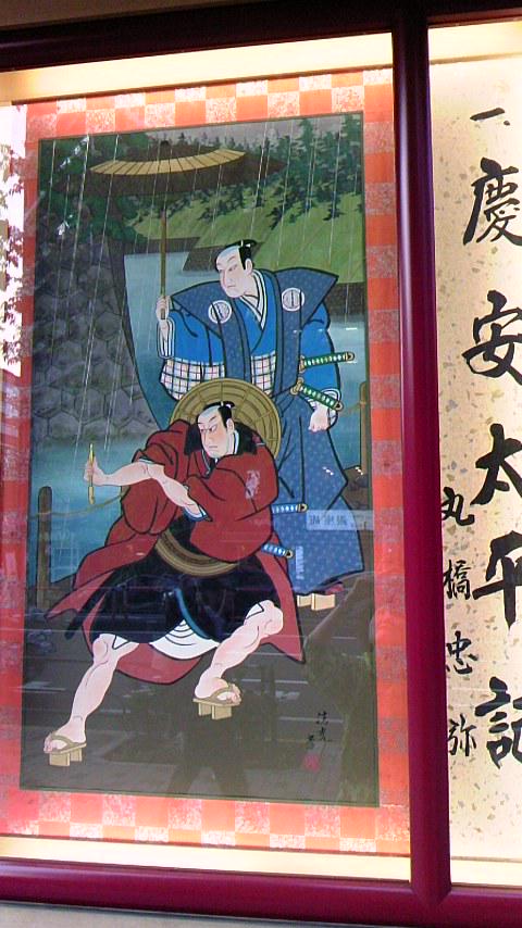 丸橋忠弥 丸橋忠弥