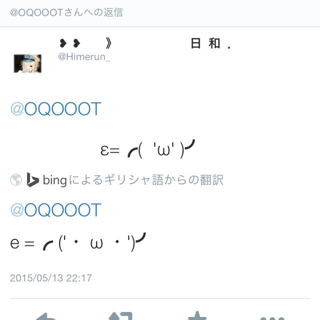 OQOOOT's tweet photo. @Himerun_ 
凄い 顔だヨ  …… http://t.co/KwrnnHcnnA