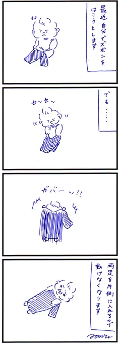 人魚みたいになってる 