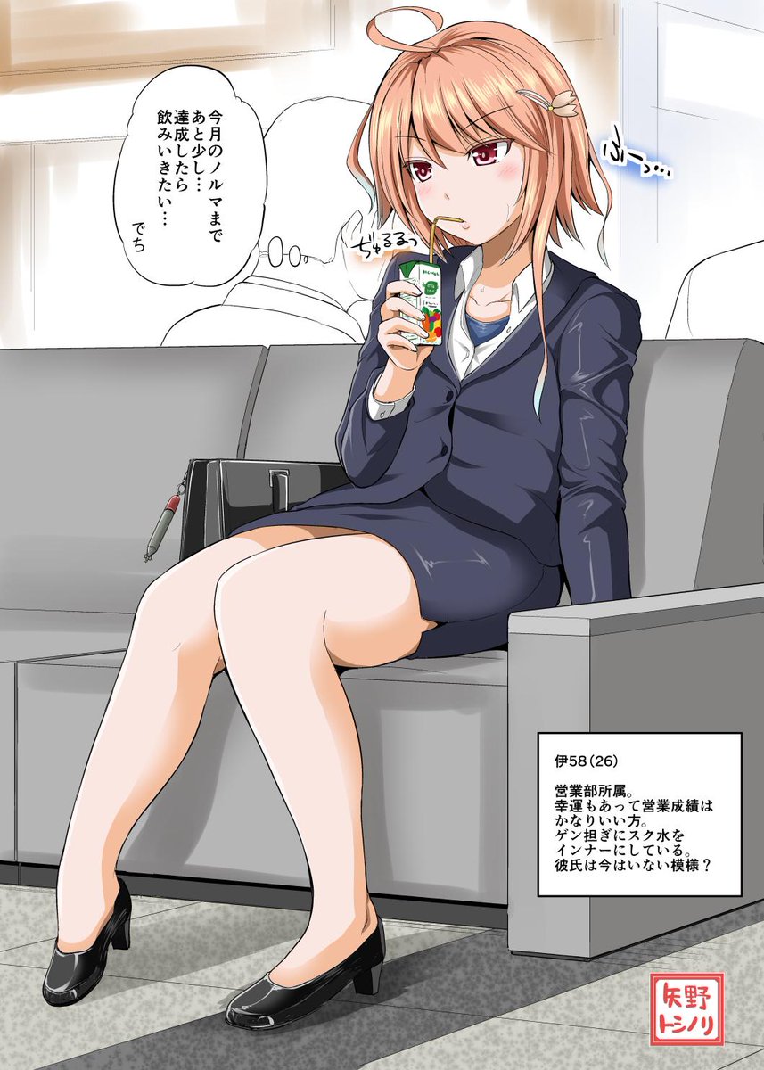 矢野トシノリ Vtuber天野りの 駅で見かけた伊58 ゴーヤ 26歳 15 05 13 艦これ 今日はゴーヤことでっちです シリーズ初の潜水艦娘ですな 夕張30歳シリーズ Http T Co Qdq344wrk9 矢野トシノリ Vtuber天野りの 駅で見かけた伊58 ゴーヤ 26歳 15 05 13 艦これ 今日はゴーヤことでっちです シリーズ初の潜水艦娘ですな 夕張30歳シリーズ Http T Co Qdq344wrk9