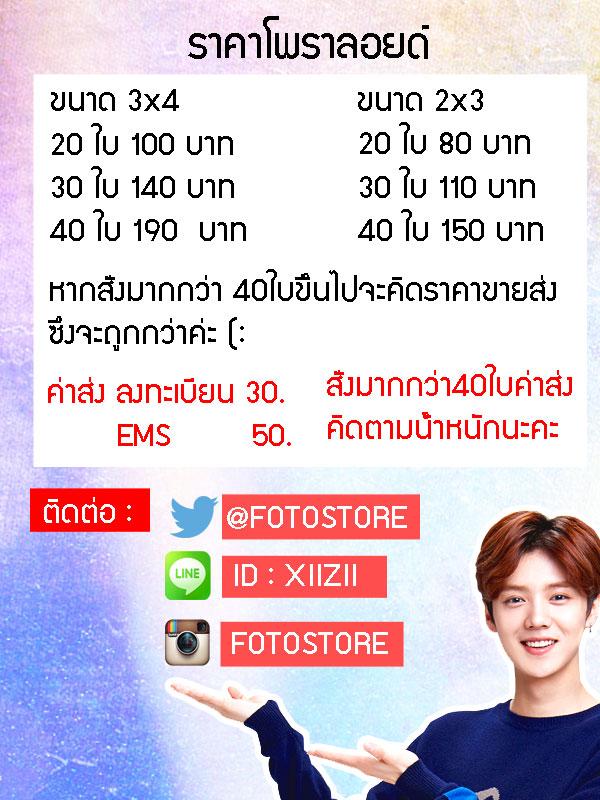 _FOTOSTORE's tweet photo. ราคาของพรล. ตามในภาพเลยนะคะ (IG ยังไม่ได้เปิดนะคะ ^^) http://t.co/Q3xOIkJhbc