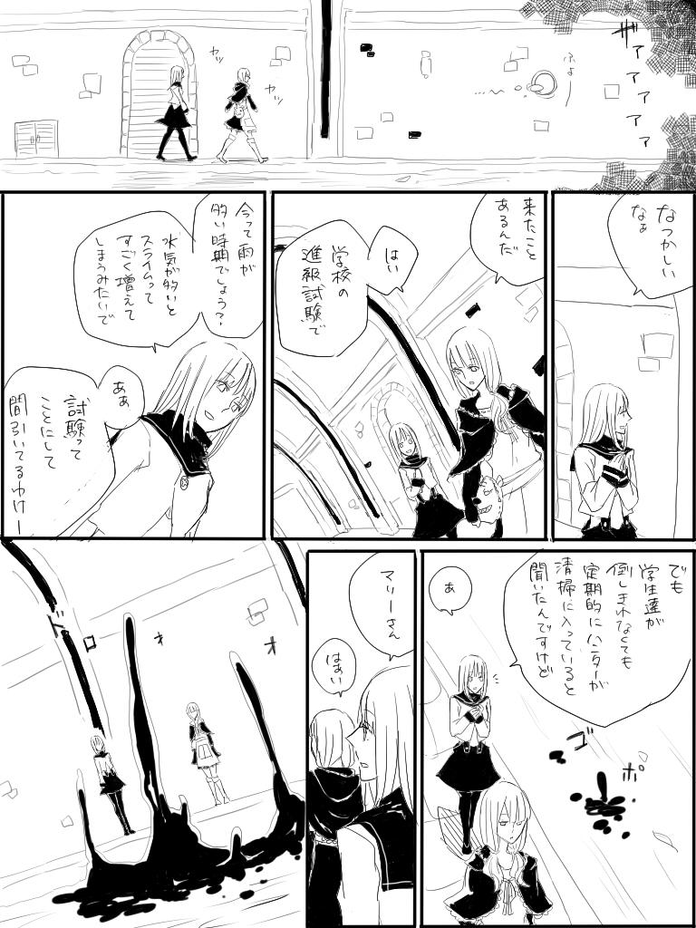 この前の創作漫画続き 