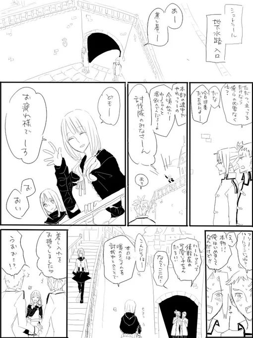 この前の創作漫画続き 