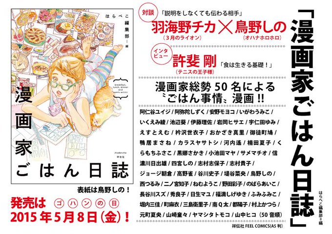 フィール ヤング編集部 Feelyoung Ed 15年05月 Page 2 Twilog フィール ヤング編集部 Feelyoung Ed 15年05月 Page 2 Twilog