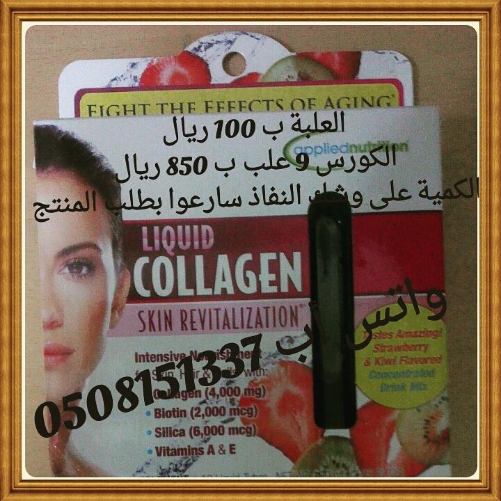 #كولاجين #تسويق #بنات #إكسسوارات #اكسسوارات #شهرة #منتجات_امريكيه #الرياض #جمال #بشرة #نظارات