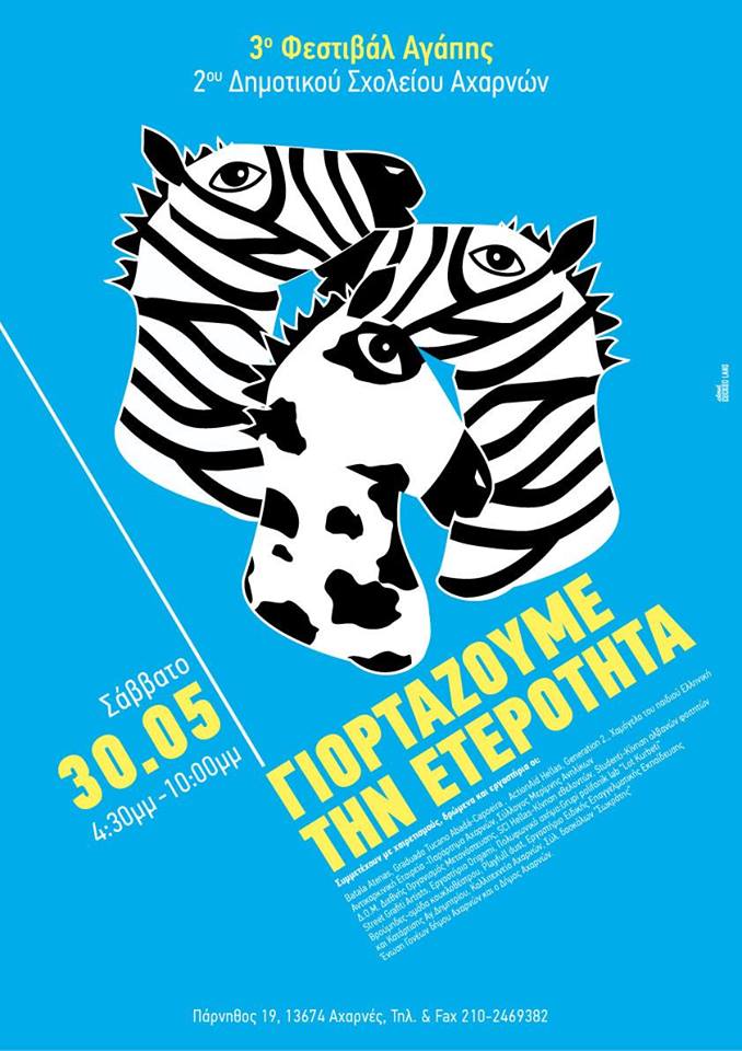 Batala @ 3ο Φεστιβάλ Αγάπης