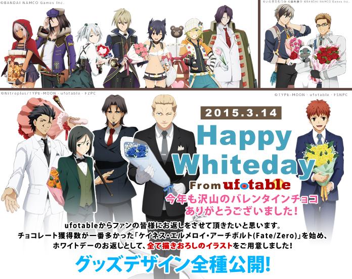 Fate 衛宮士郎　タペストリー　ホワイトデー　ufotable DINING Yahoo!オークション - Fate/stay night DINING Wチャンス