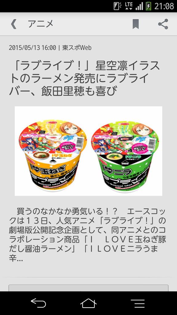 oysednasp's tweet photo. 買うか
ラブライブラーメン http://t.co/7WKN9EHxUM