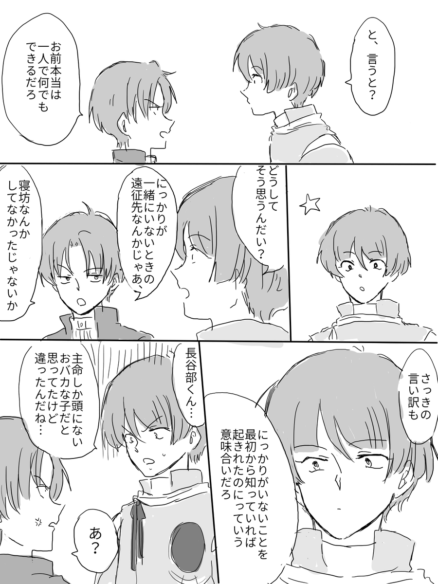 手合わせがめんどくさくてなんとか話を伸ばして長谷部くんの手を止めようとする石切丸 