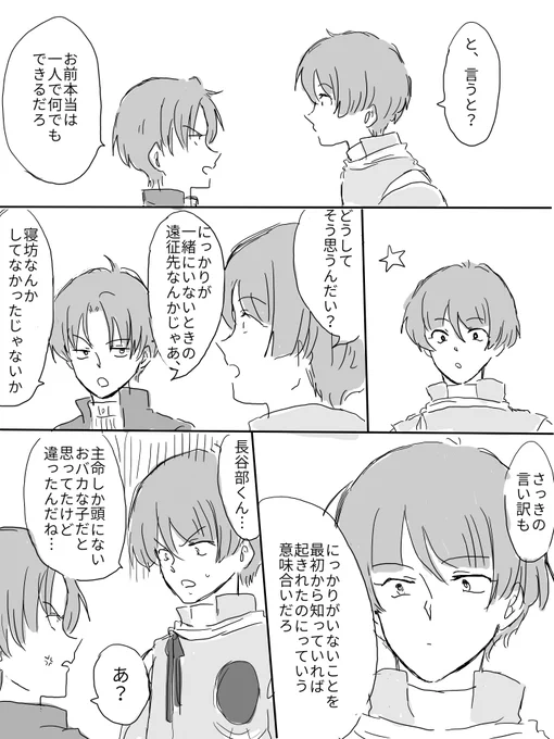 手合わせがめんどくさくてなんとか話を伸ばして長谷部くんの手を止めようとする石切丸 