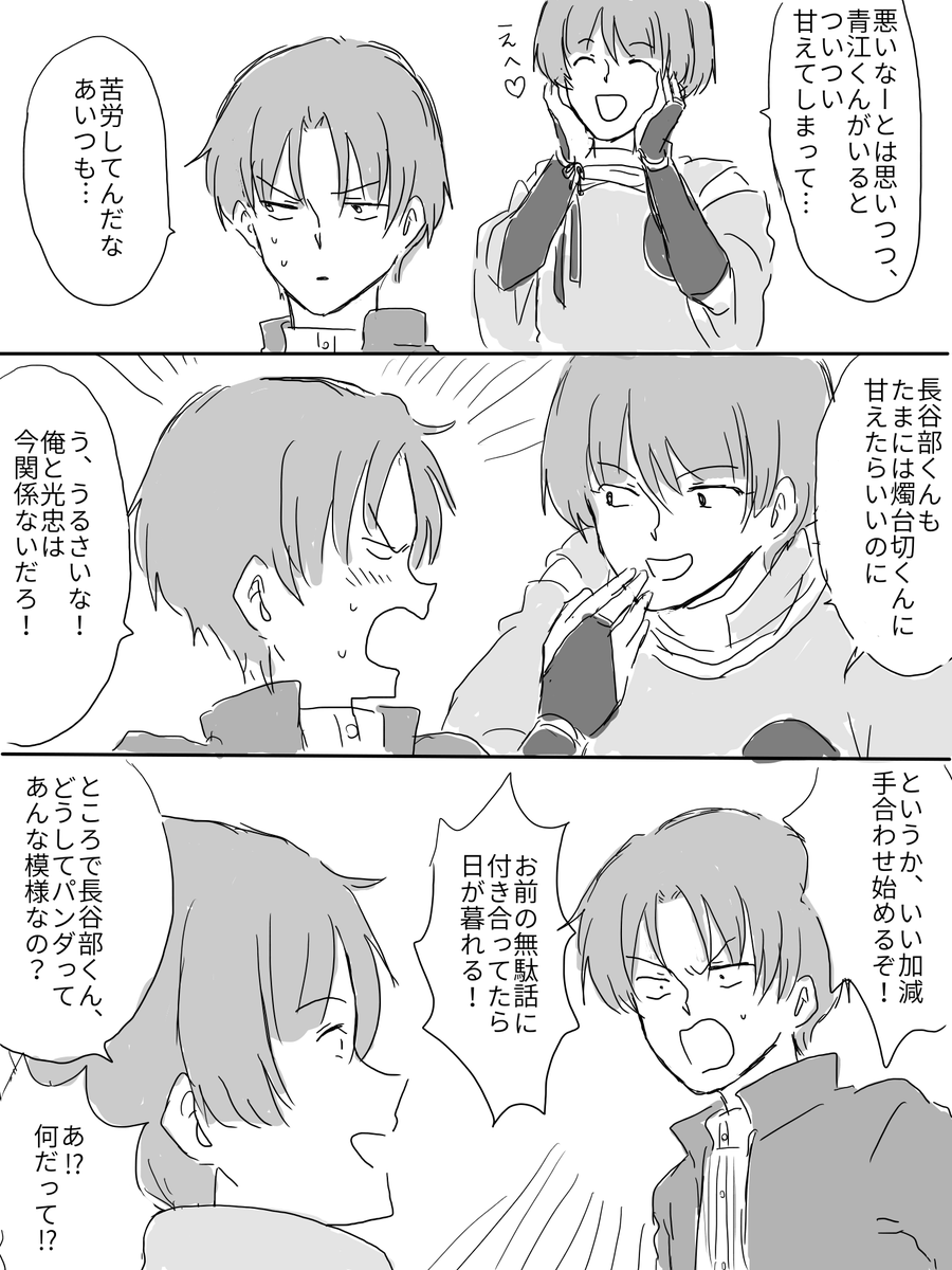 手合わせがめんどくさくてなんとか話を伸ばして長谷部くんの手を止めようとする石切丸 
