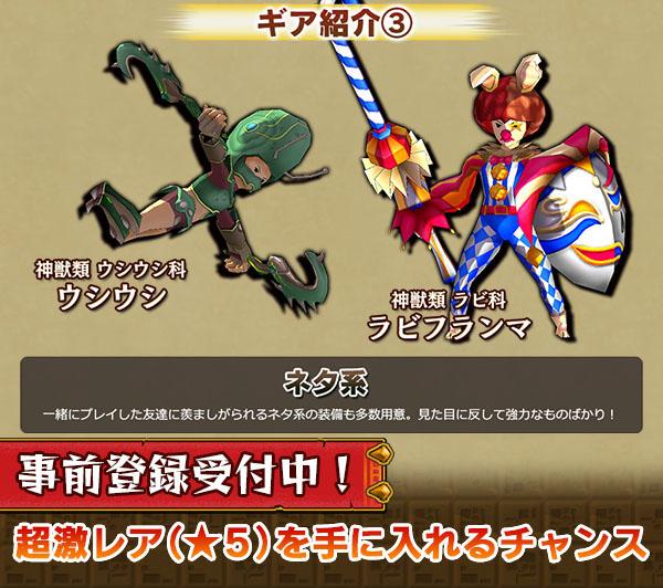 21ip's tweet photo. ネタ系の個性的なギア（装備）も多数用意！装備の組み合わせは１億通り以上【友情のギアを上げろ！！セガが贈る新時代のハンティングアクション『モンスターギア』】https://t.co/1rUGecnHAk #モンギア http://t.co/z9BQ6IsolA
