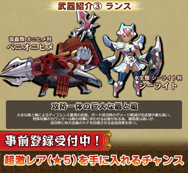 21ip's tweet photo. 【ランス】大きな盾と槍によるディフェンス重視の武器。ガード成功時のダメージ軽減が最も高い。【友情のギアを上げろ！！セガが贈る新時代のハンティングアクション『モンスターギア』】https://t.co/1rUGecnHAk #モンギア http://t.co/VDIwdkWvIE