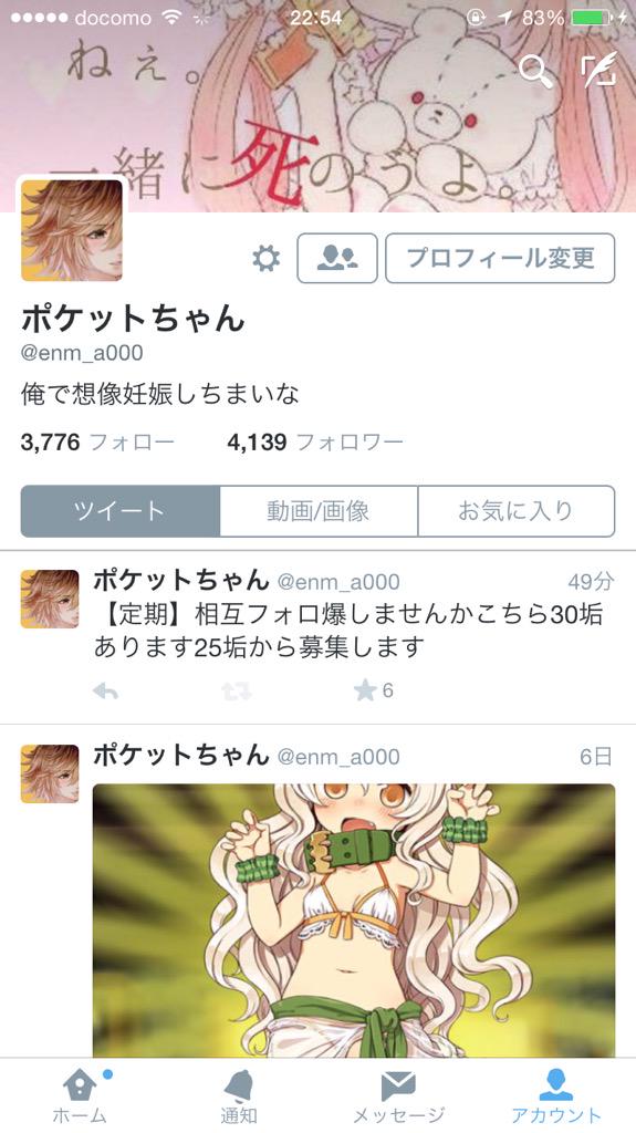 0PKT0's tweet photo. このアカウント欲しい人いますか http://t.co/XzUs8D5W5e