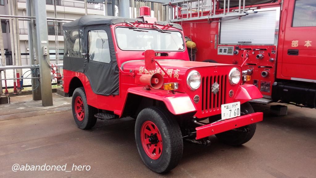F.D. Jeep Fire Engine 赤 ジープ はしご車 草ヒロ写真館byぱぁたん on X: 