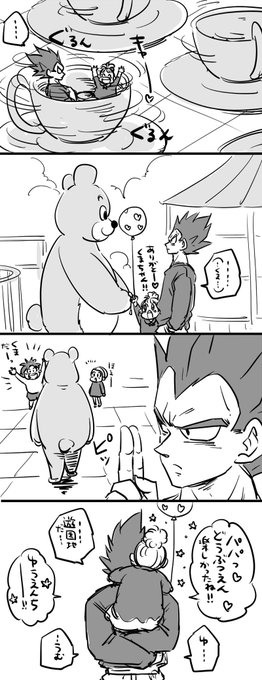 ミイコ Miicooochan さんのマンガ一覧 29ページ ツイコミ 仮