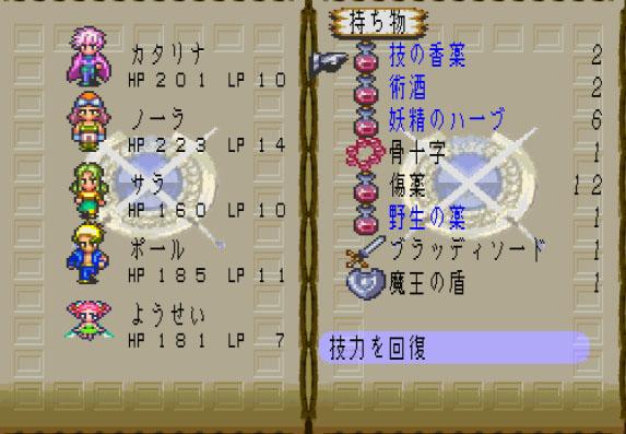 ロマサガ3 死者の井戸では詰まない Togetter