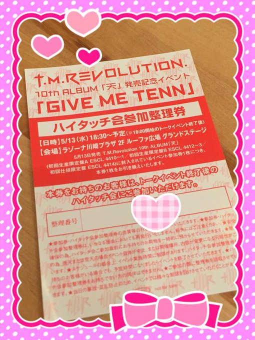 T.M.Revolutionハイタッチ会に行ってきました！とても大好きで尊敬している西川貴教さんと初めてハイタッチさせていただけて、もう幸せいっぱいです(&acute;；&omega;；｀)♡ 感動で泣いちゃった後の写メで顔面きたなくてごめん(&acute;；&omega;；｀)