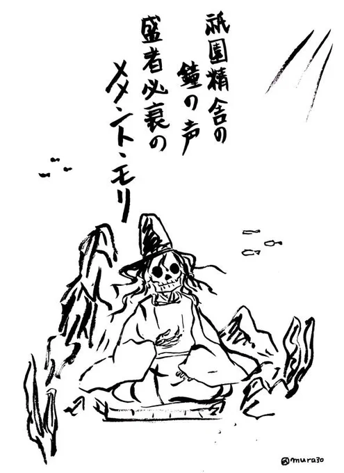 唐突に、平メメント盛を描きました 