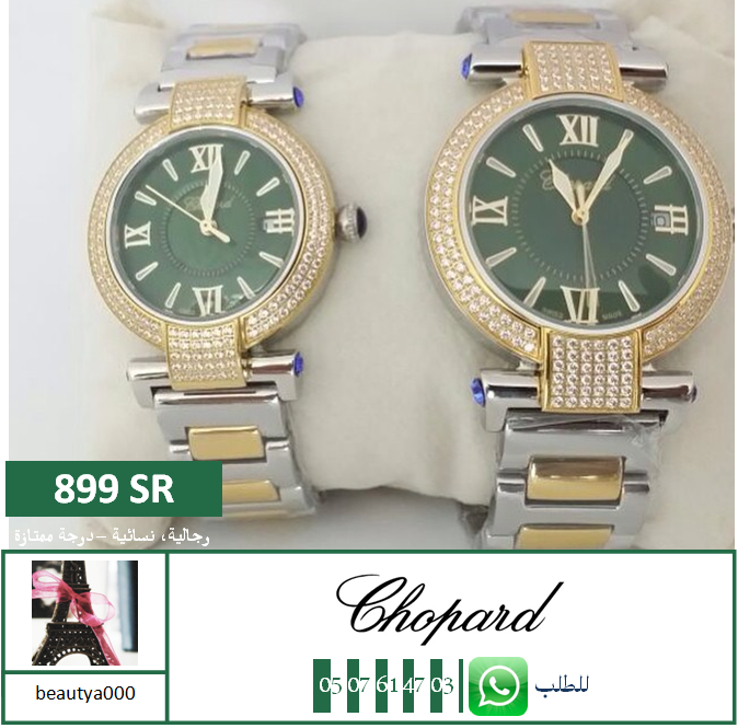 beautya000's tweet photo. ساعتان جذابة #Chopard
طقم رجالي، نسائي "درجة ممتازة"

احصل على خصم اضافي5% بـ #ريتويت
#شوبارد #ساعة #اناقة #السعودية http://t.co/Kmkf69dp1K