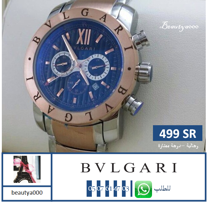 beautya000's tweet photo. ساعة #Bvlgari
رجالية جذابة "درجة ممتازة"
*متوفرة بألوان مختلفة

احصل على خصم اضافي5% بـ #ريتويت
#بولغري #ساعة #اناقة http://t.co/LYHeKnNsnH
