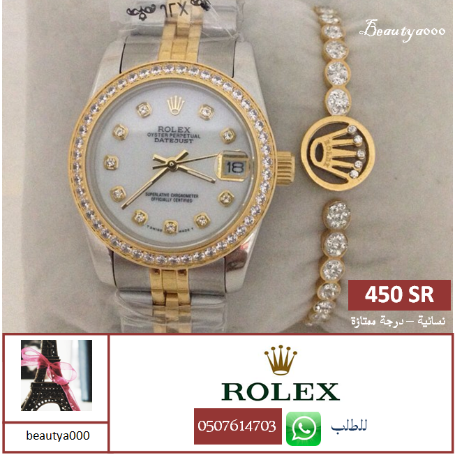 beautya000's tweet photo. ساعة #Rolex 
نسائية جذابة "درجة ممتازة"
*السعر شامل الأسوارة

احصل على خصم اضافي5% بـ #ريتويت
#رولكس #ساعة #السعودية http://t.co/aH6xjsYVyJ