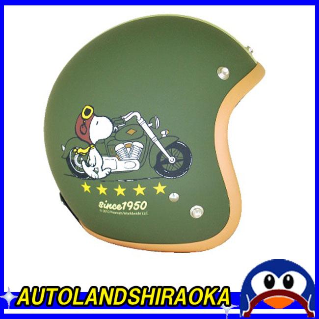 サンコンズ Snoopy スヌーピージェットヘルメットsnj 05 バイク キャラクター かわいい Room について いいね と言っています 楽天 Http T Co Juyi5vpta2 Http T Co Kd9choxeip サンコンズ Snoopy スヌーピージェットヘルメットsnj 05 バイク キャラクター かわいい Room について いいね と言っています 楽天 Http T Co Juyi5vpta2 Http T Co Kd9choxeip