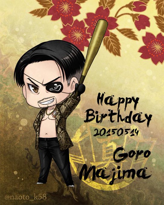 真島吾朗聖誕祭のtwitterイラスト検索結果 真島吾朗聖誕祭のtwitterイラスト検索結果