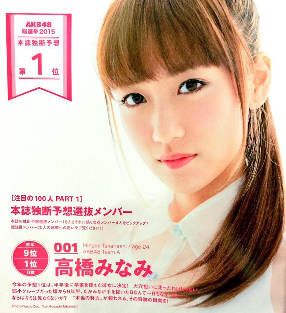 水着画像あり Akb48の高橋みなみの可愛い写真高画質まとめ 写真まとめサイト Pictas