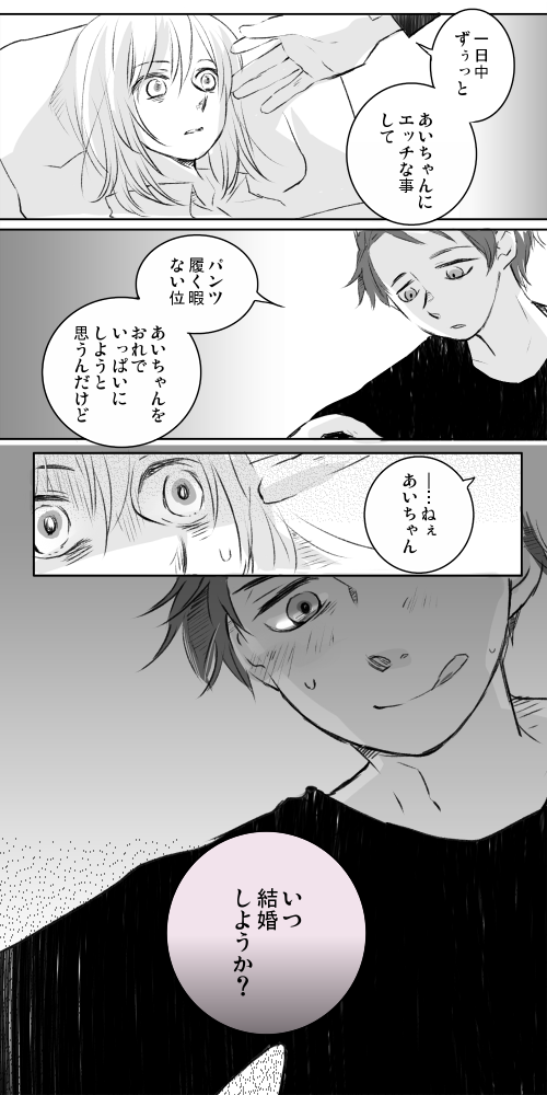 バカエロ2 あいちゃん逃げて 