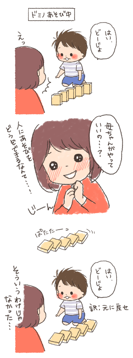 2コマ目がおかしいことになってるのはまだ熱があるからです(嘘) 