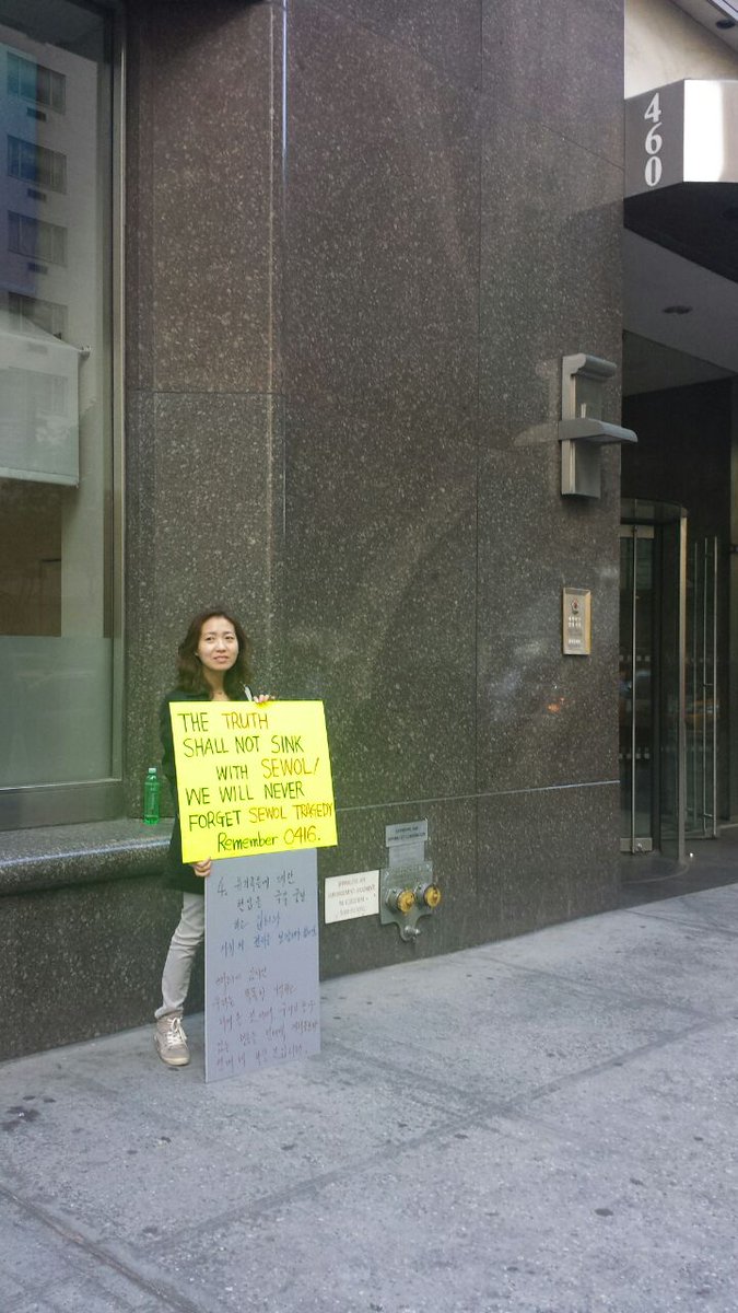 nynj_sesamo's tweet photo. 5월 13일 뉴욕.
시행령 입법예고와 광화문에서 불법/폭력진압이 자행된 이후, 
세번째로 대한민국 총영사관 앞에서의 시위를 이어갔습니다.
끝까지 함께하겠습니다.
#세월호 #시행령폐기 #진상규명 #특별위 http://t.co/NQMu1b3PRl