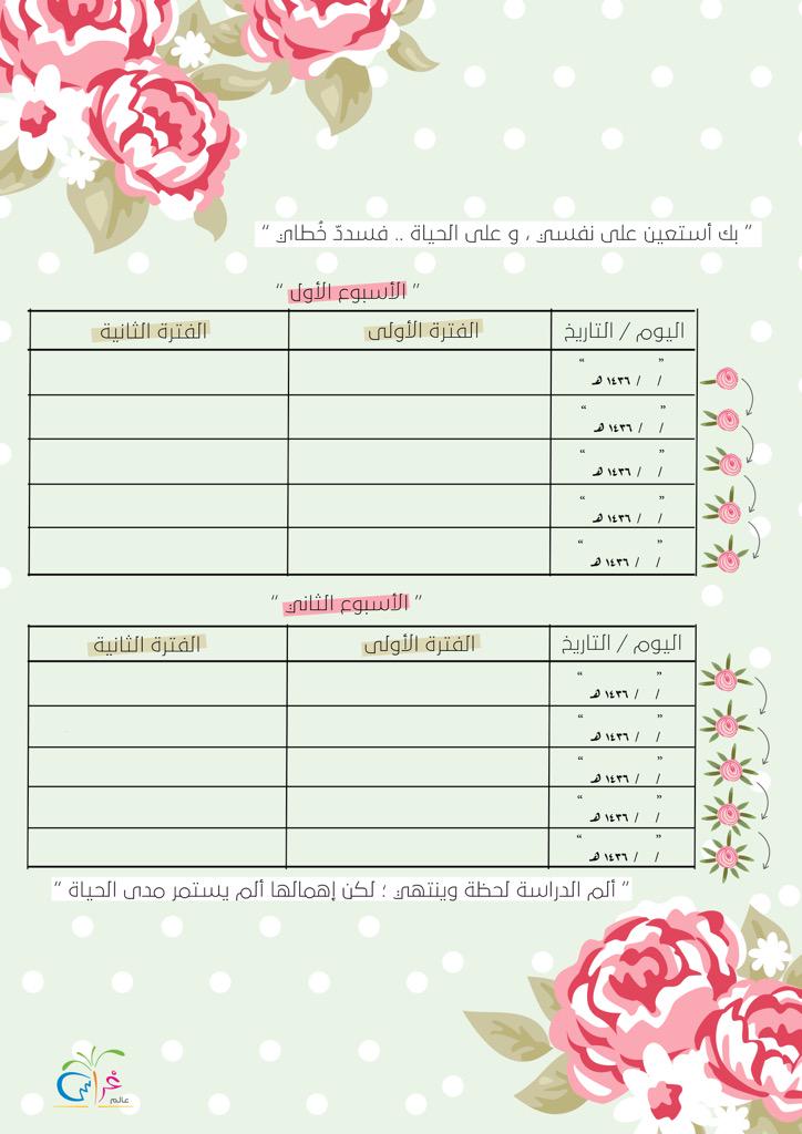 غير حياتك فى 30 يوم Pdf