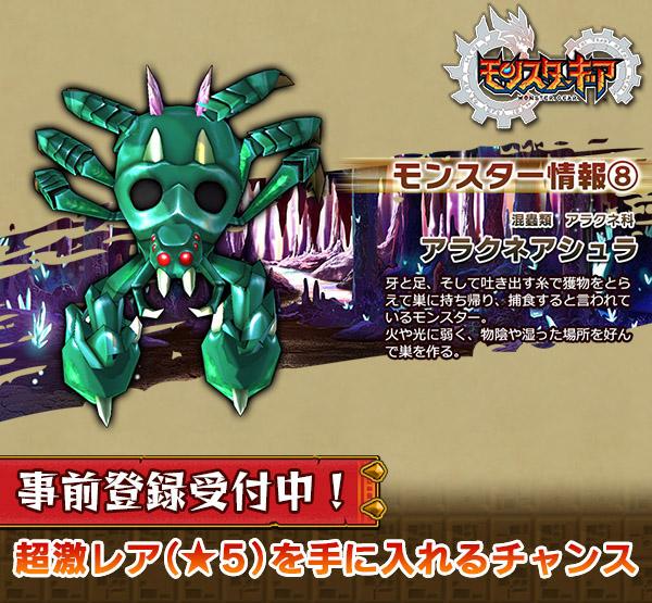 21ip's tweet photo. 混蟲類アラクネ科「アラクネアシュラ」。一緒に狩りに行こうぜ！【友情のギアを上げろ！！セガが贈る新時代のハンティングアクション『モンスターギア』】https://t.co/1rUGecnHAk #モンギア http://t.co/hfc9npA0Gx