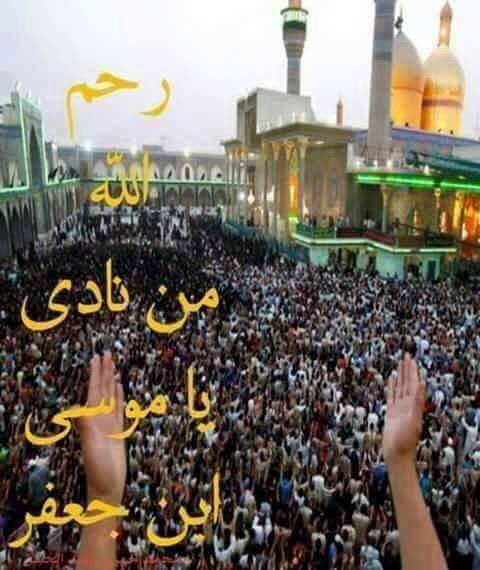 <a href="/4Shia/">ريتويت4⃣شيعة</a> @  @Jasem_kuw   @Shiaafollow  <a href="/alaanqqqaa/">لنْ نركَعْ إلاّ للّه</a>  @LailAlsahara <a href="/Fatimah7awra/">فاطمة بضعة المصطفى</a>