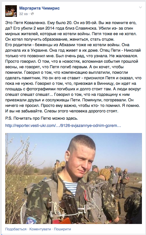 15 мая в Кривом Роге состоится митинг-реквием батальона "Кривбасс" - Цензор.НЕТ 6338