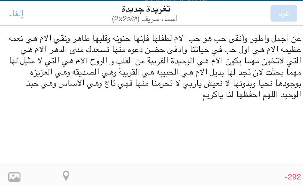 2x2s's tweet photo. اللهم احفظها لنا يا كريم http://t.co/Ct8PO1FbVE