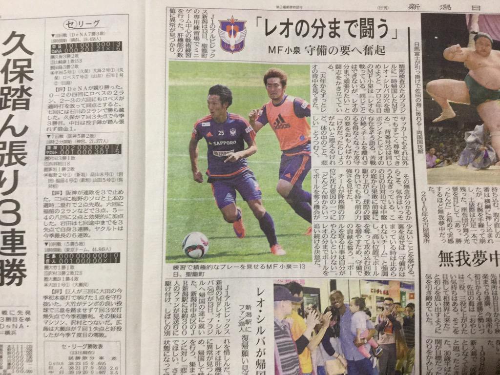 新潟 東京 成田 どこにでもいるアルビサポ 一時帰国するレオシルバ選手をお見送りリレー Albirex 23ページ目 Togetter 新潟 東京 成田 どこにでもいるアルビサポ 一時帰国するレオシルバ選手をお見送りリレー Albirex 23ページ目 Togetter