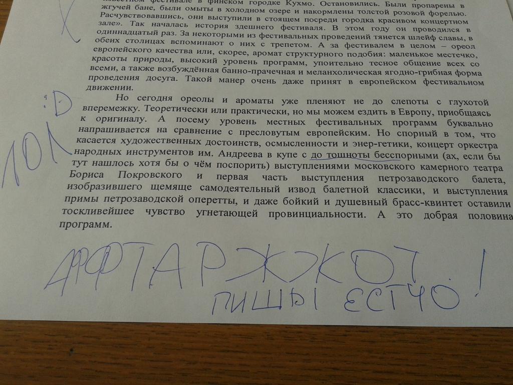 Литературное редактирование или мы с <a href="/darmstadium/">Katya</a> вспоминаем 2007 :D