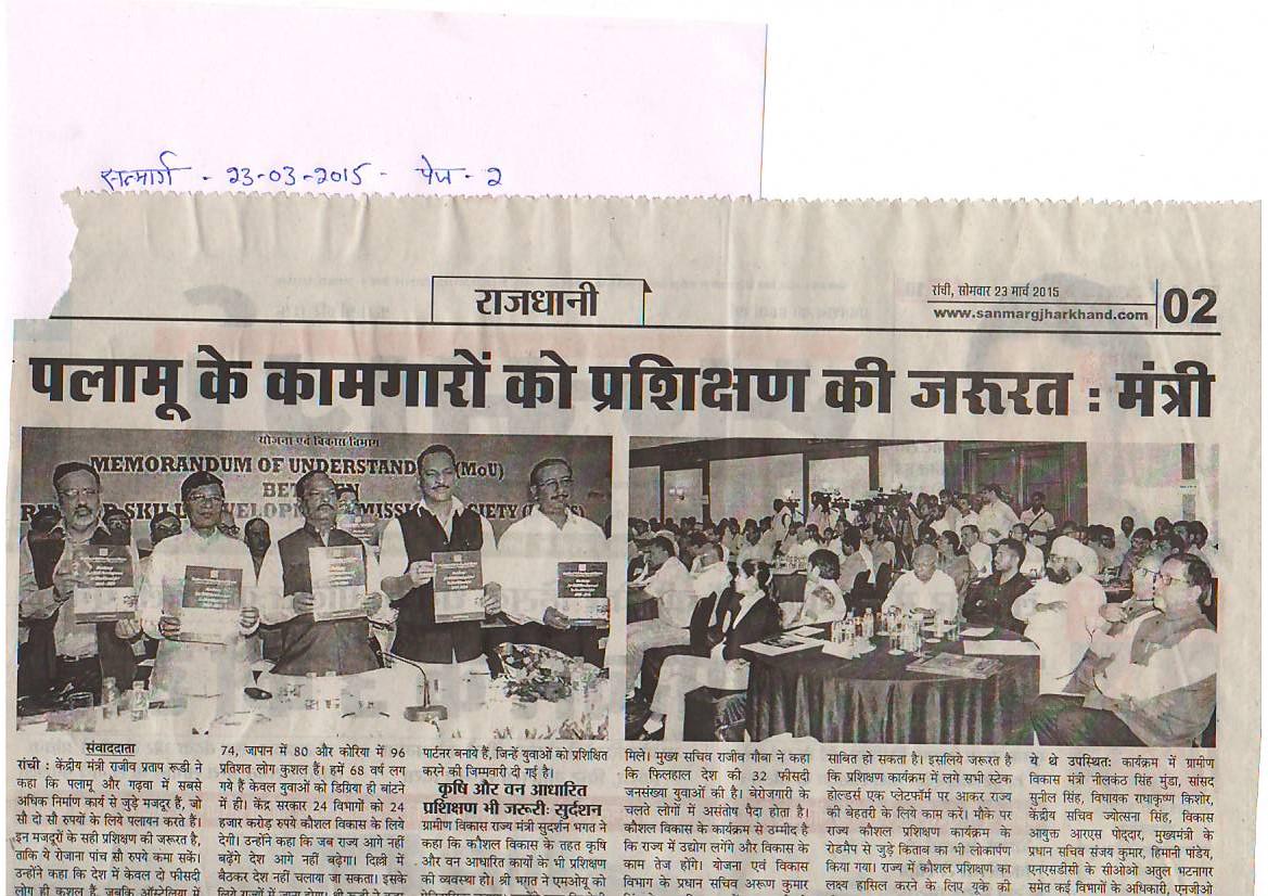 skilljharkhand's tweet photo. Media Coverage of @NSDCINDIA @skilljharkhand  MoU - Hindi http://t.co/TPdXAF5ouS