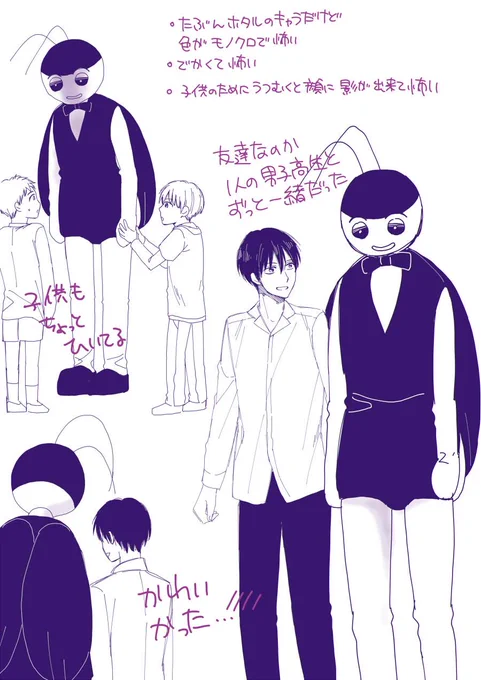 お祭りで見た可愛くないゆるキャラと可愛い男子高生+自力で動けない可愛いゆるキャラとスタッフのお兄さん
どっちも可愛かった… 