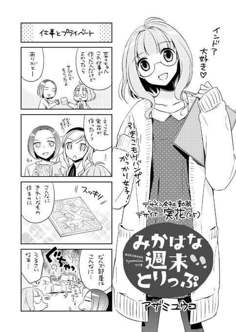 Azami 6 6コミティアく 08a Azami さんのマンガ一覧 古い順 ツイコミ 仮