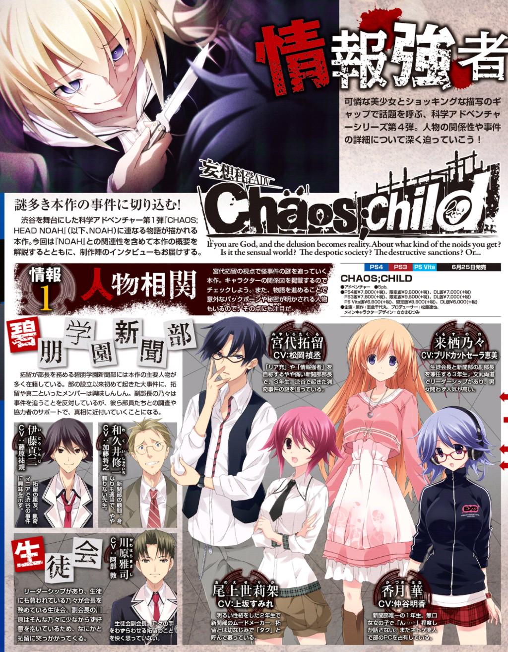 Rpg Site Chaos Child Arrives For Ps4 Ps3 And Vita June 25th In Japan Http T Co Ye3wfpmizi Twitter