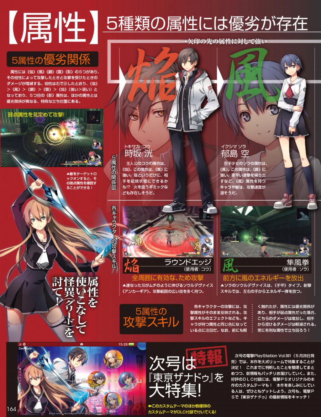 Rpg Site From Tokyo Xanadu Mitsuki Hokuto Is The Reliable Student Council President Tx Is Out September 25th For Vita Http T Co Kuggjomeeb Twitter