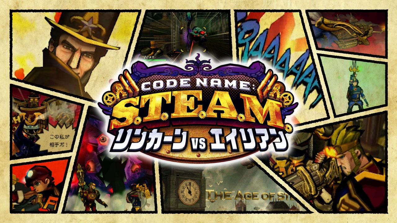 任天堂株式会社 ニンテンドー3dsソフト Code Name S T E A M リンカーンvsエイリアン は本日発売です また 公式ページに通信対戦の詳細とコラム2本を掲載しています Http T Co 4bbvd7mojj Http T Co Xokb2ruzag Twitter