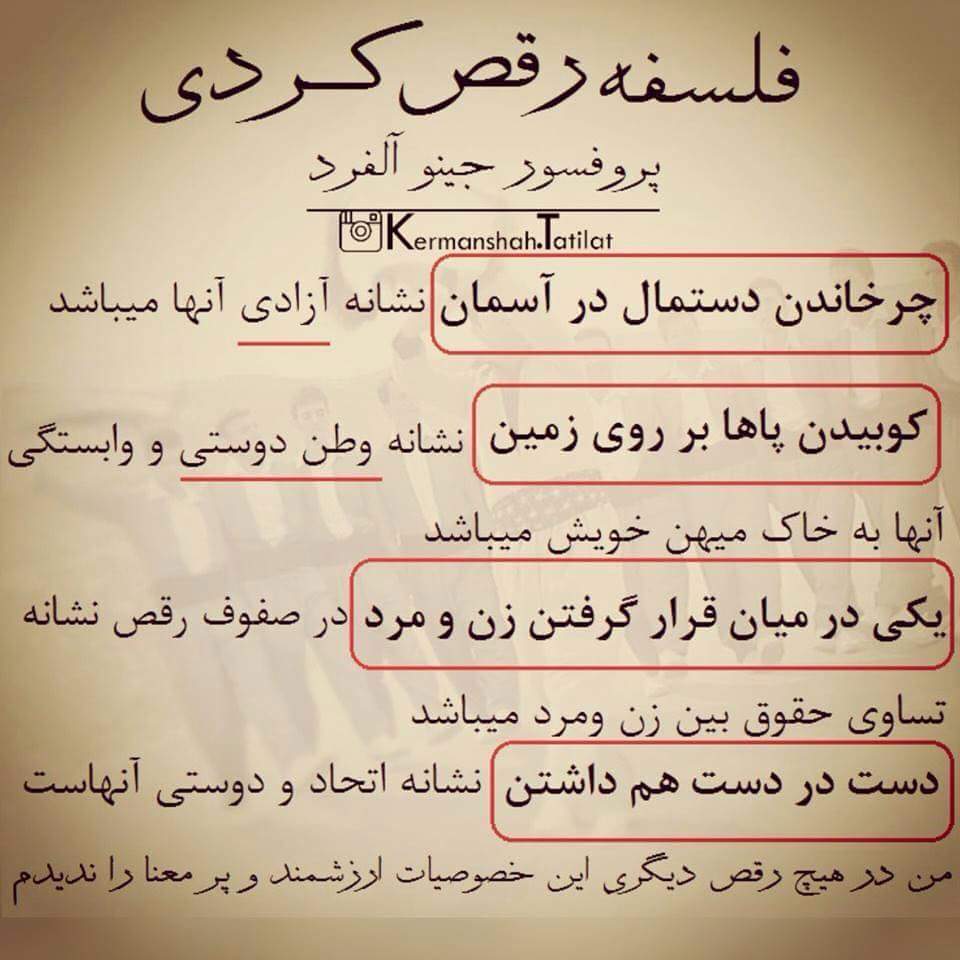 big_loti's tweet photo. فلسفه رقص کردی http://t.co/NC0ZvWFTOc