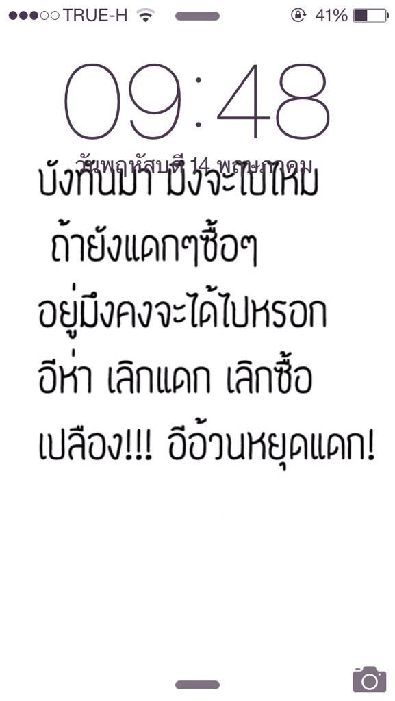 ExoKaem's tweet photo. เราต้องใช้วิธีฮาร์ดคอ .. http://t.co/2NP5IMMuGk