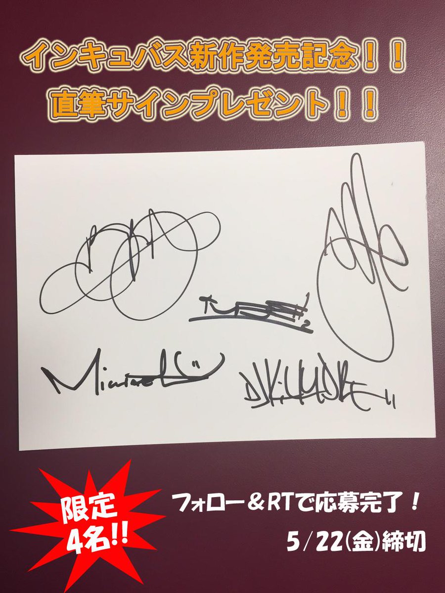 Rock2Japan's tweet photo. 新作『トラスト・フォール（サイドA）』が13日に発売されたインキュバスのサインを入手！4名様にプレゼント致します！フォロー＆リツイートで応募完了＼(◎o◎)／！5/22(金)締切
https://t.co/GrO717zQCR http://t.co/um0MiElxUy