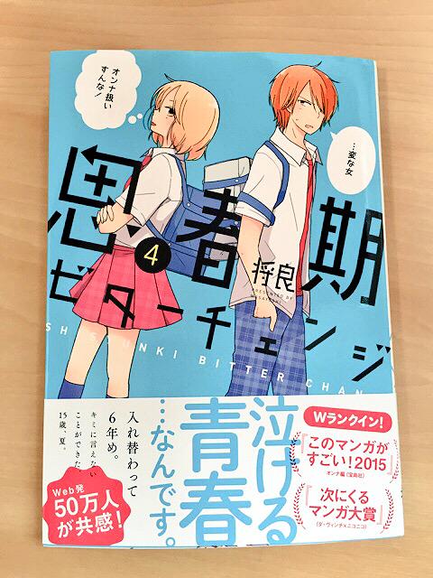 将良先生のサイン本…!家宝にします。ありがとうございますっ! 